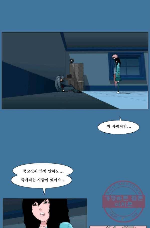 술 데칼라 마지막화 분할 1부 144
