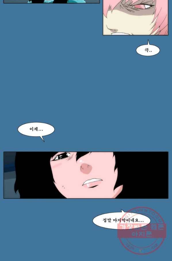 술 데칼라 마지막화 분할 1부 145
