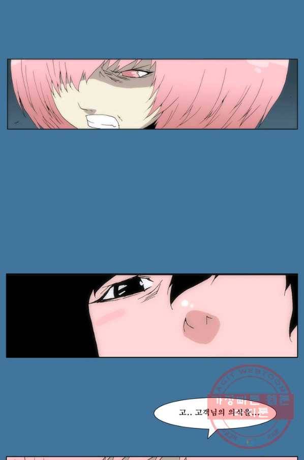술 데칼라 마지막화 분할 1부 146