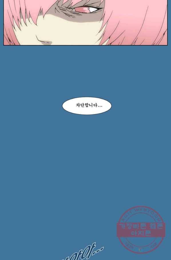 술 데칼라 마지막화 분할 1부 147
