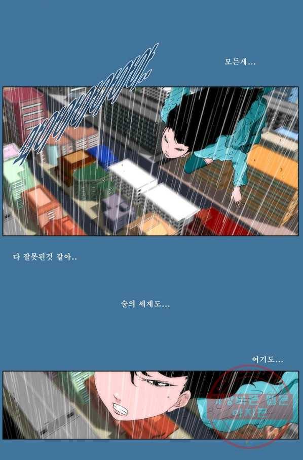 술 데칼라 마지막화 분할 1부 150