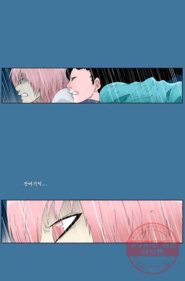 술 데칼라 마지막화 분할 1부 151