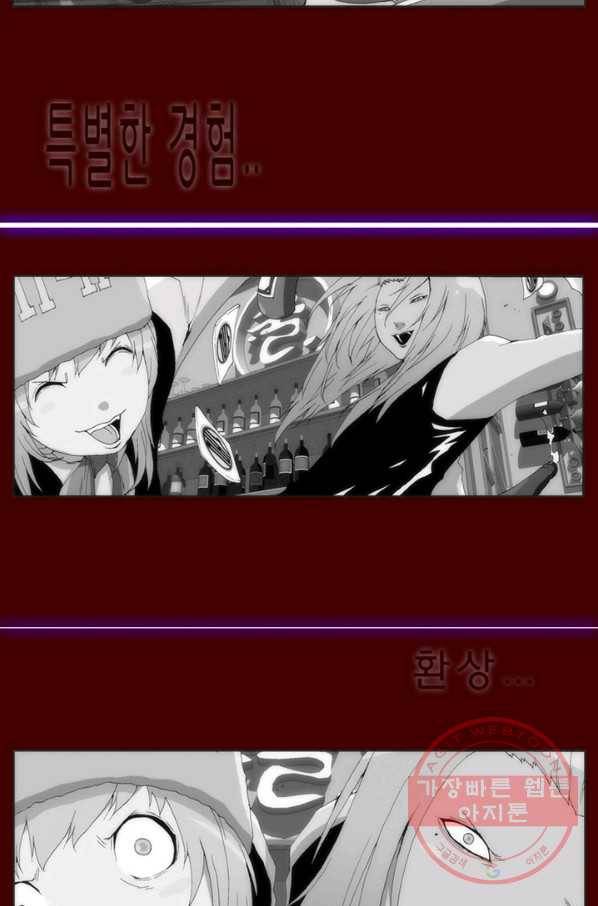 술 데칼라 마지막화 분할 1부 153