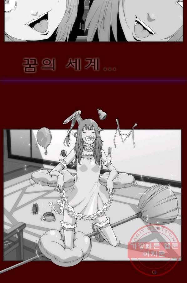 술 데칼라 마지막화 분할 1부 154