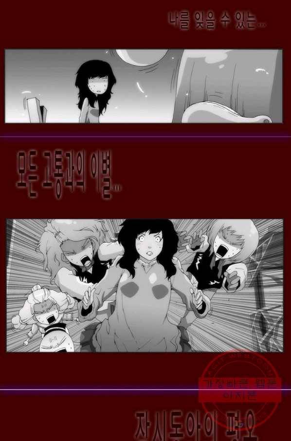 술 데칼라 마지막화 분할 1부 155