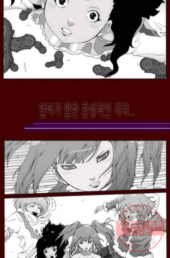 술 데칼라 마지막화 분할 1부 157