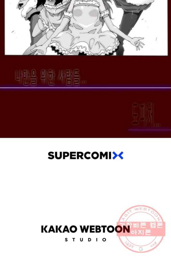 술 데칼라 마지막화 분할 1부 158