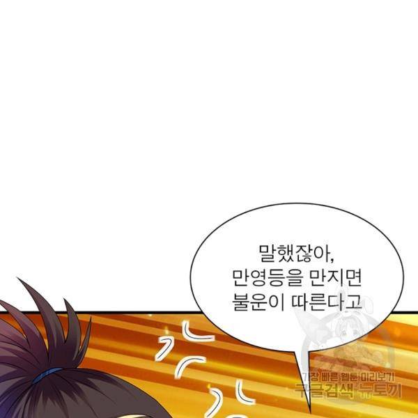 전승지존 41화 3