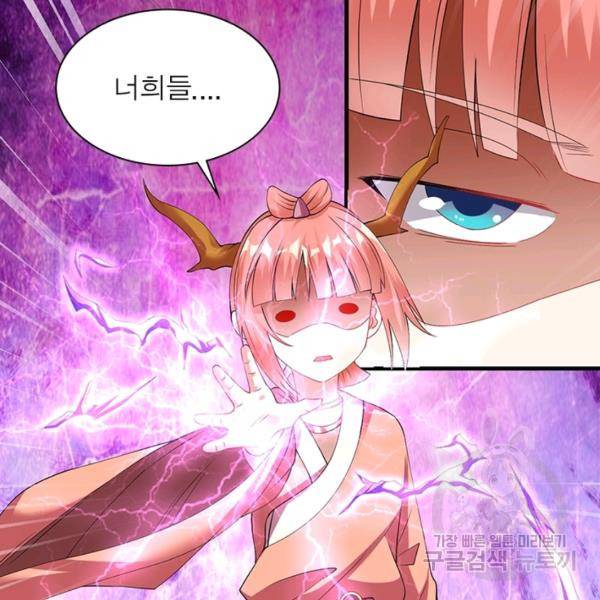 전승지존 41화 8