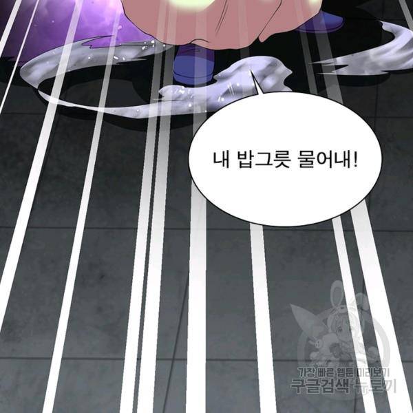 전승지존 41화 10