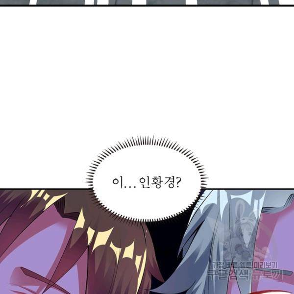 전승지존 41화 11
