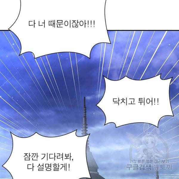 전승지존 41화 13