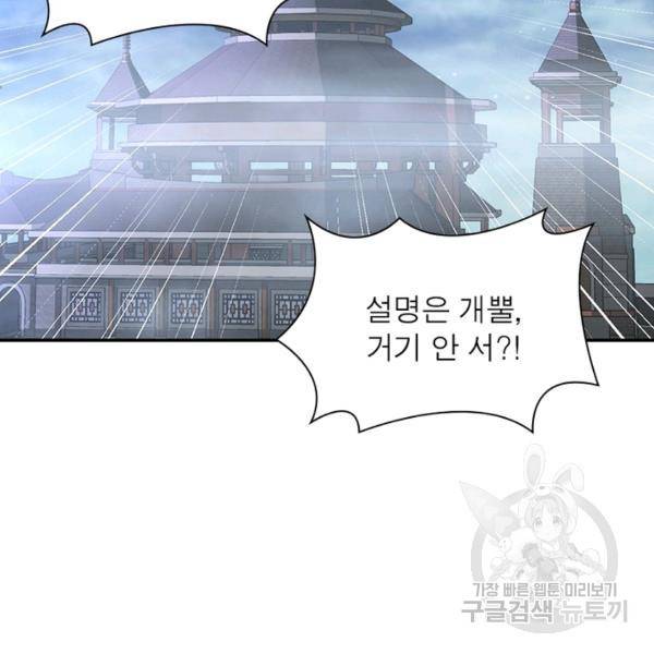 전승지존 41화 14