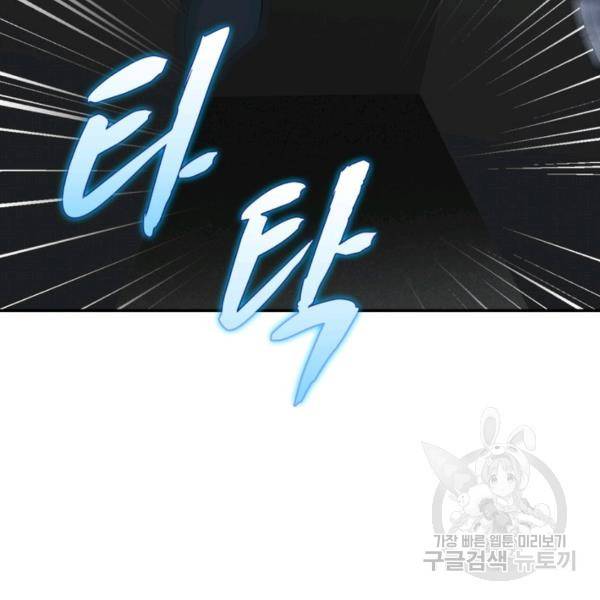 전승지존 41화 22