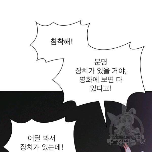 전승지존 41화 23