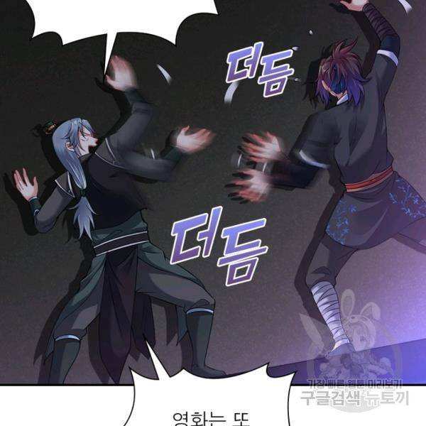 전승지존 41화 24