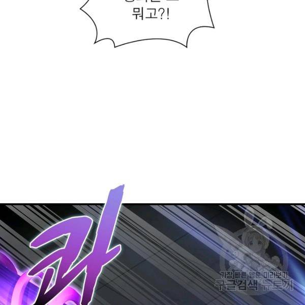 전승지존 41화 25