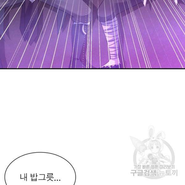 전승지존 41화 29