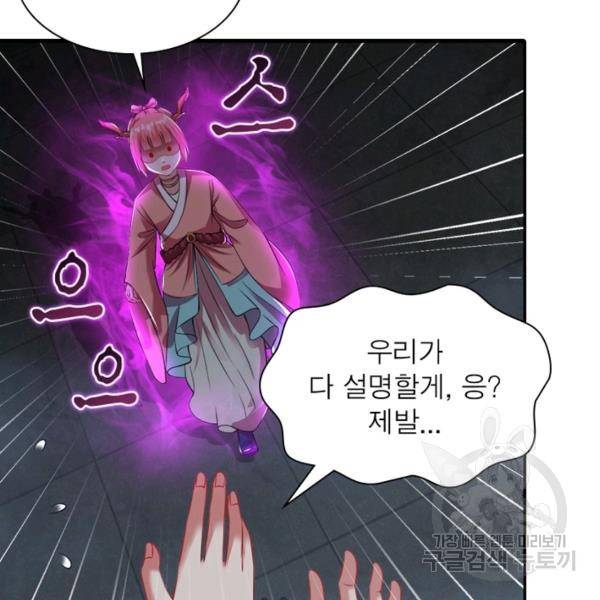 전승지존 41화 30