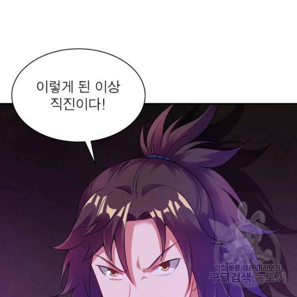 전승지존 41화 34