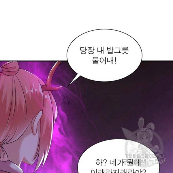 전승지존 41화 36
