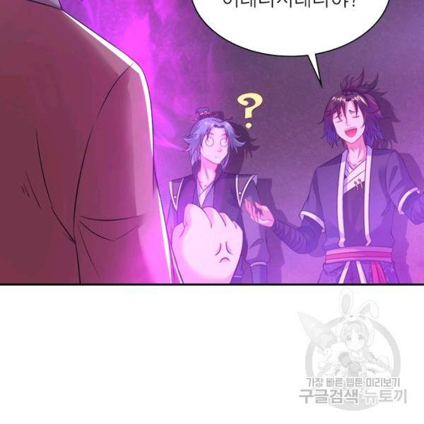 전승지존 41화 37