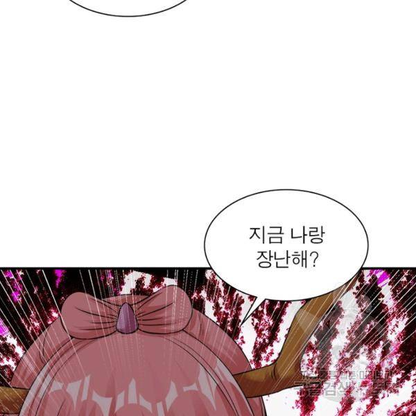 전승지존 41화 40