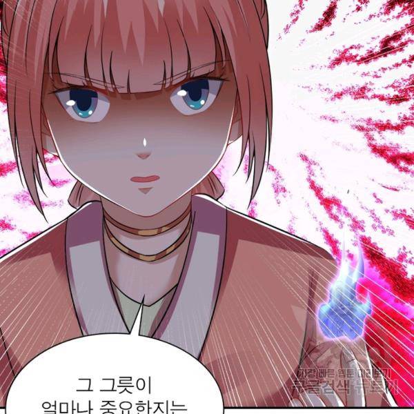 전승지존 41화 41