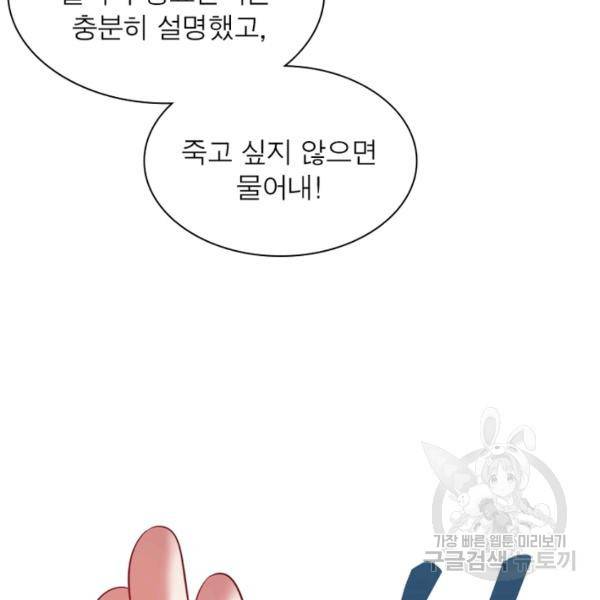 전승지존 41화 42