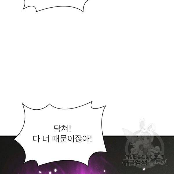 전승지존 41화 49