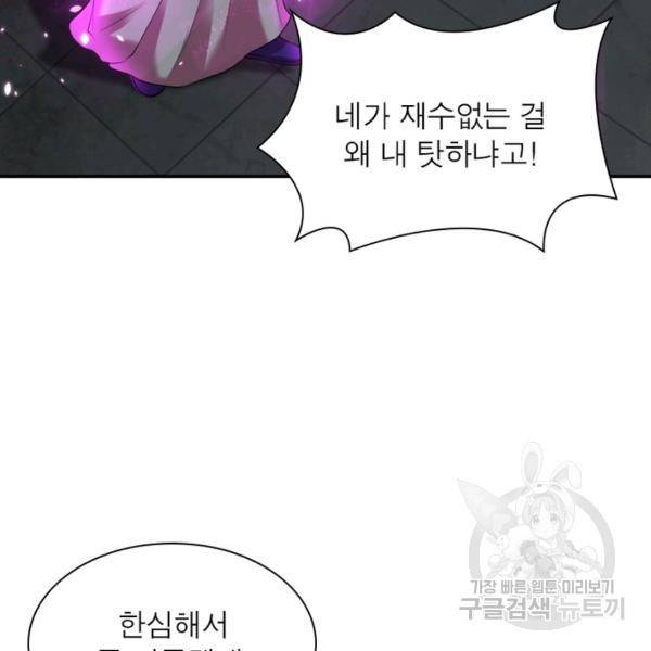 전승지존 41화 51