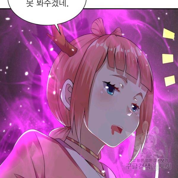 전승지존 41화 52