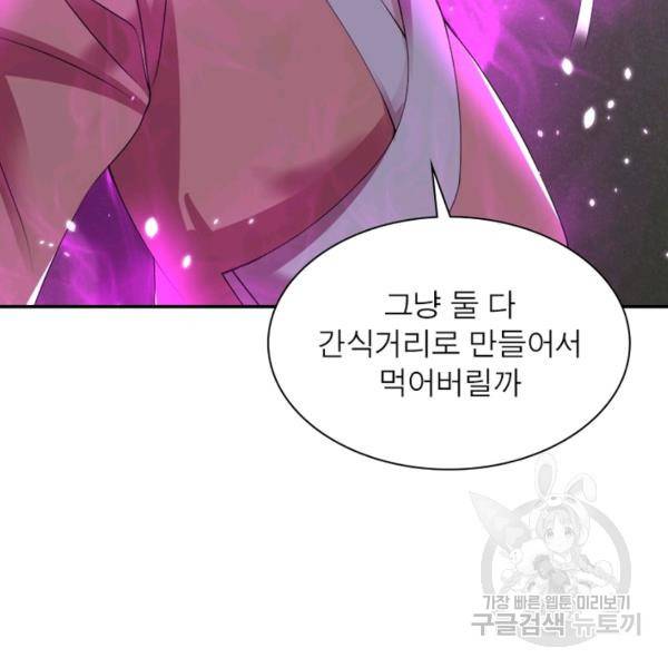 전승지존 41화 53