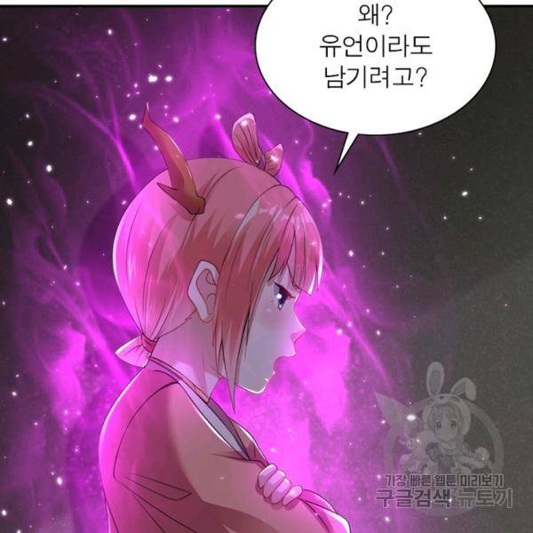 전승지존 41화 56