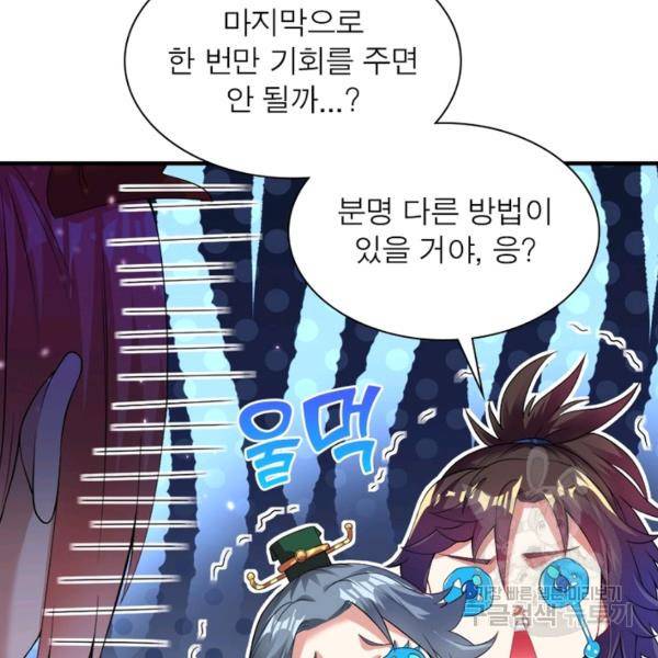 전승지존 41화 58