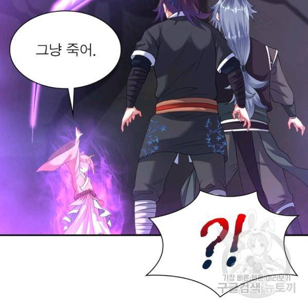 전승지존 41화 62