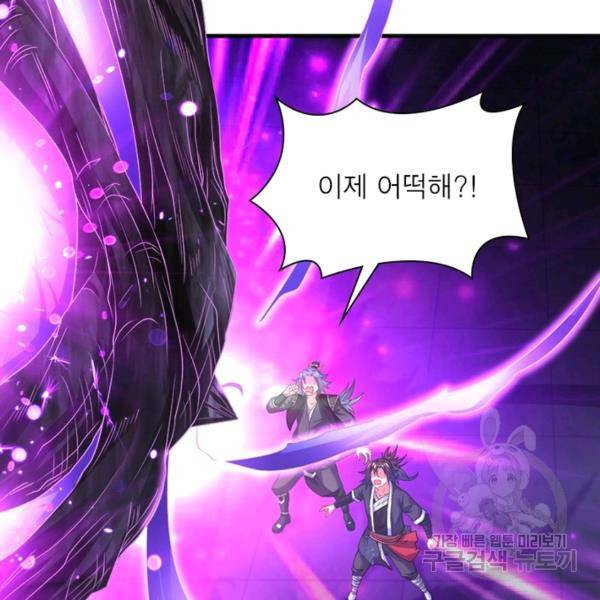 전승지존 41화 64