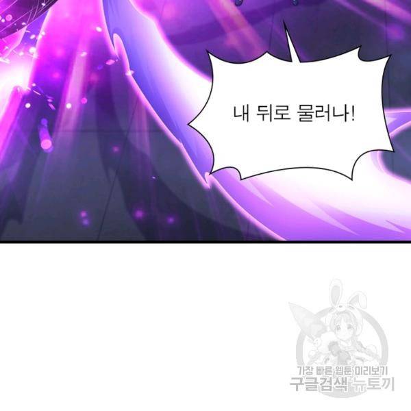 전승지존 41화 65
