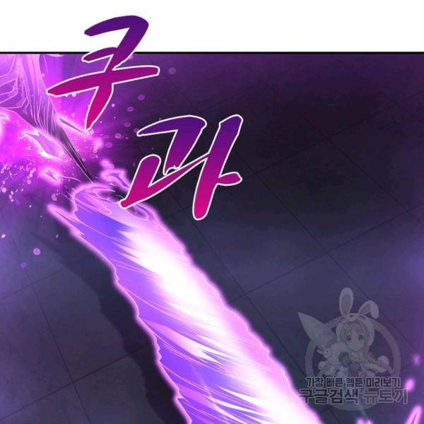 전승지존 41화 66