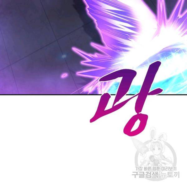 전승지존 41화 67