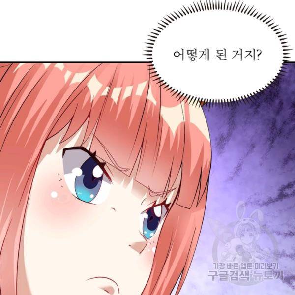 전승지존 41화 70