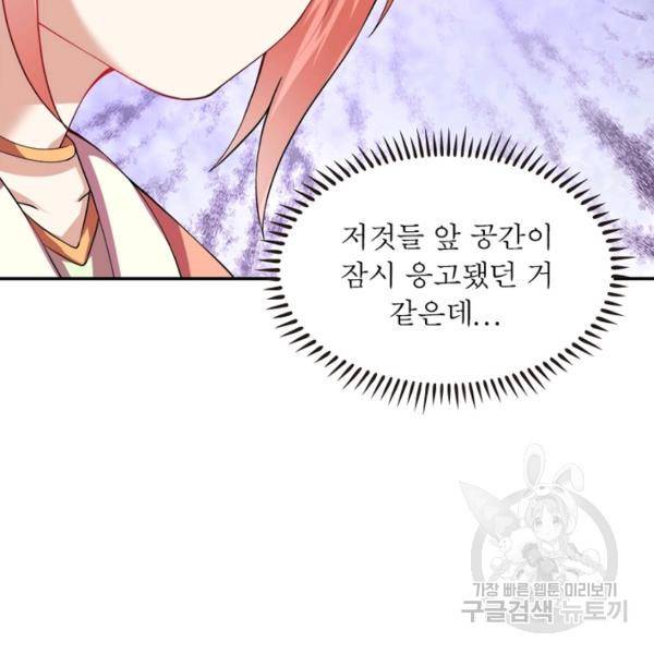 전승지존 41화 71