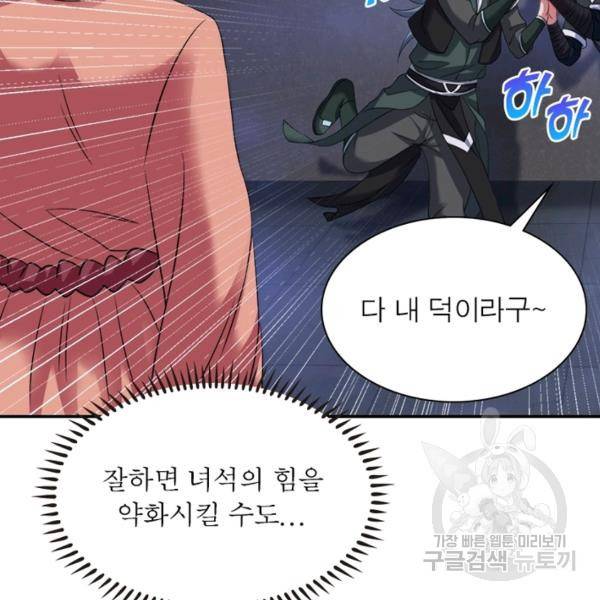 전승지존 41화 73