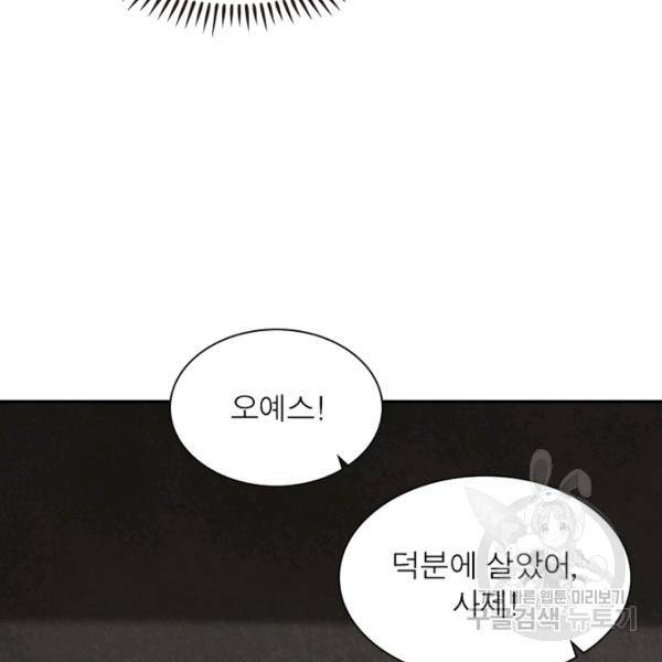 전승지존 41화 74