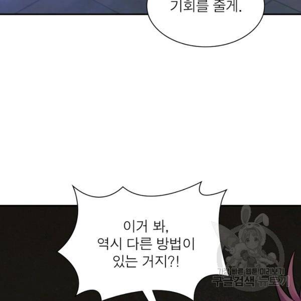 전승지존 41화 76