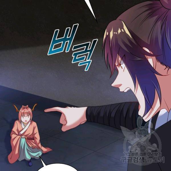 전승지존 41화 77