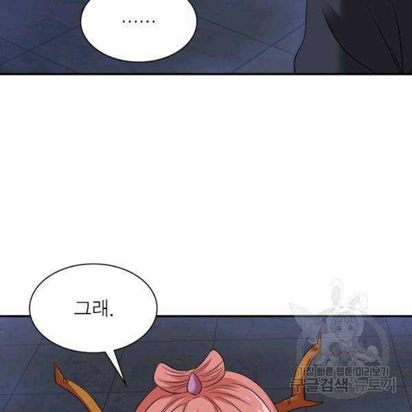 전승지존 41화 78