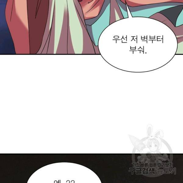 전승지존 41화 80