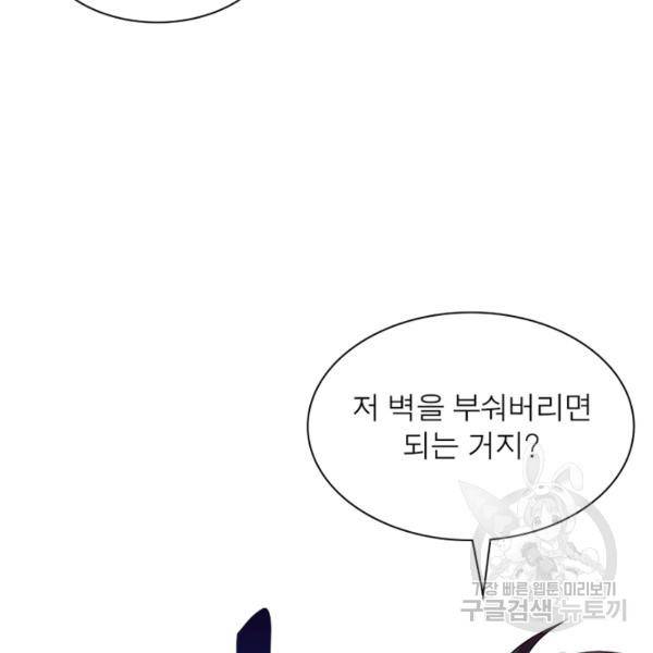 전승지존 41화 87