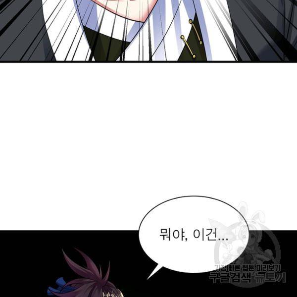 전승지존 41화 96